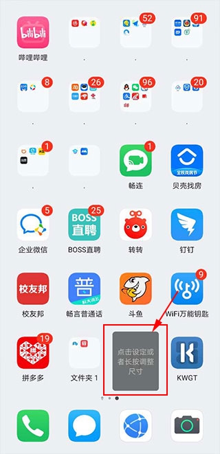 kwgt下载免费版