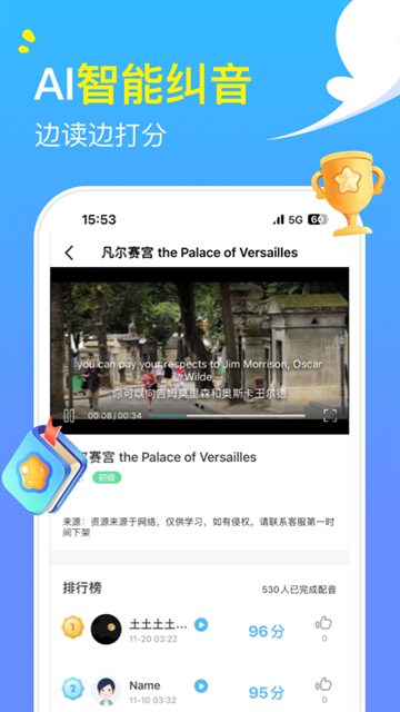 阿卡索英语app下载