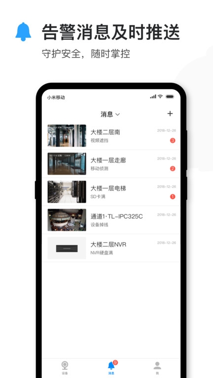 tplink路由器管理软件app下载