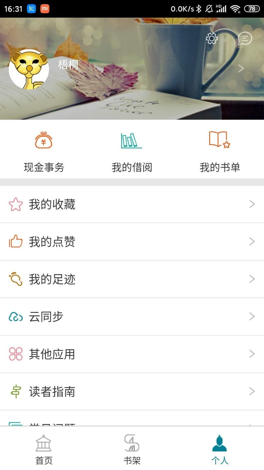 中国国家图书馆官网版