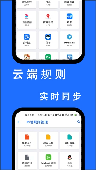 安卓清理君app官网下载
