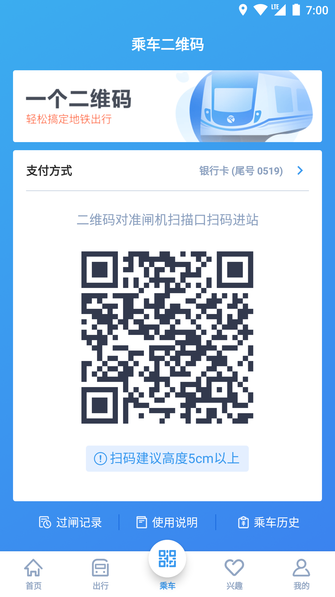 宁波地铁app下载安装官网最新版