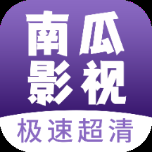 南瓜影视官方版正版下载