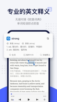 每日英语阅读app官网版