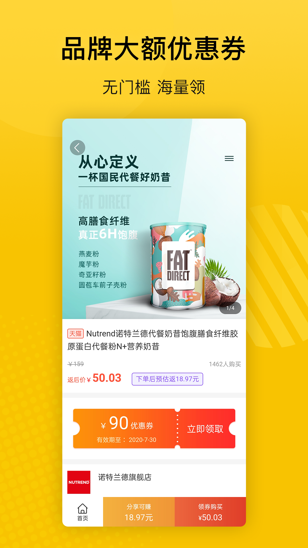 最会买APP下载