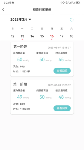 麻麻康app下载