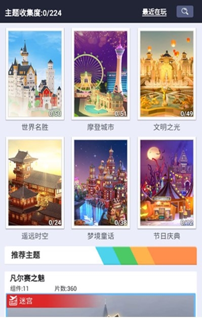 我爱拼模型官网版下载
