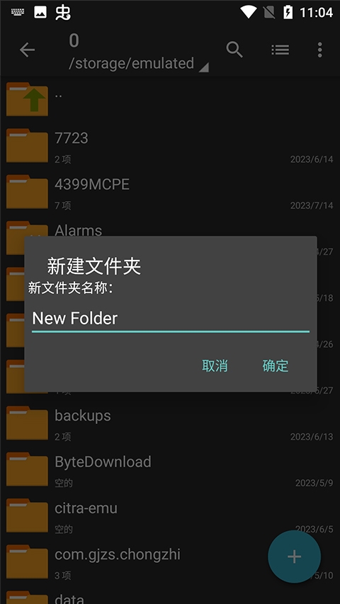 ZArchiver Pro安卓版