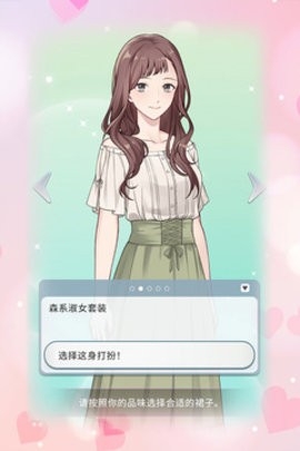 你是我眼里的光游戏下载