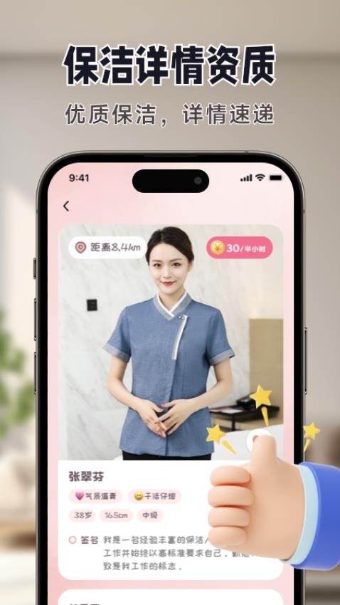 初原app下载