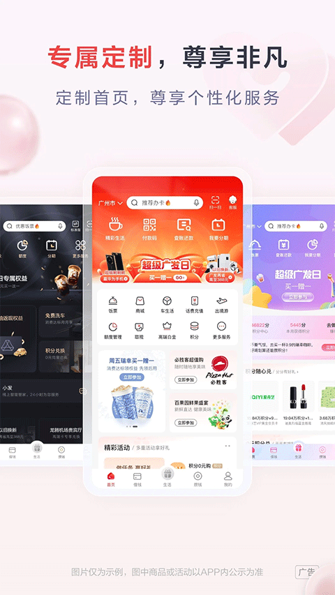 发现精彩app下载
