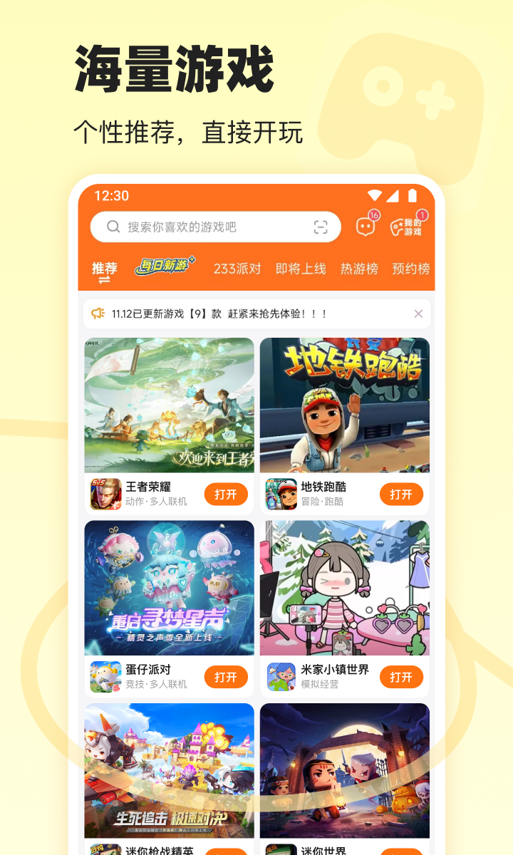 模块乐园下载安装手机版中文