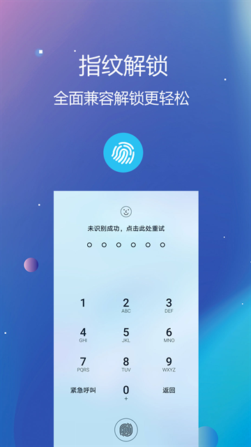 隐私文件保险箱安卓版下载