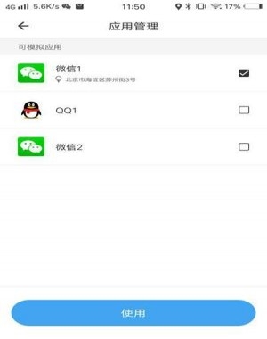 比翼多开官网最新版