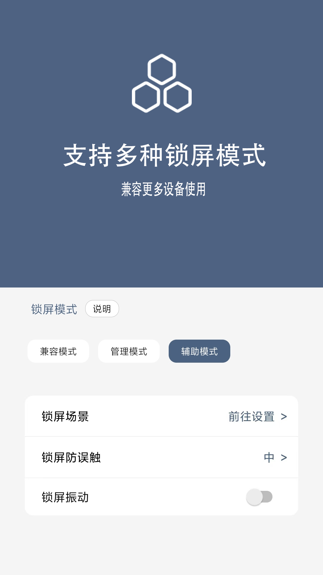 引力锁屏app下载