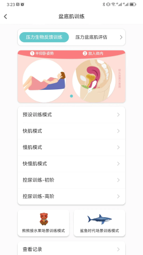 麻麻康app下载