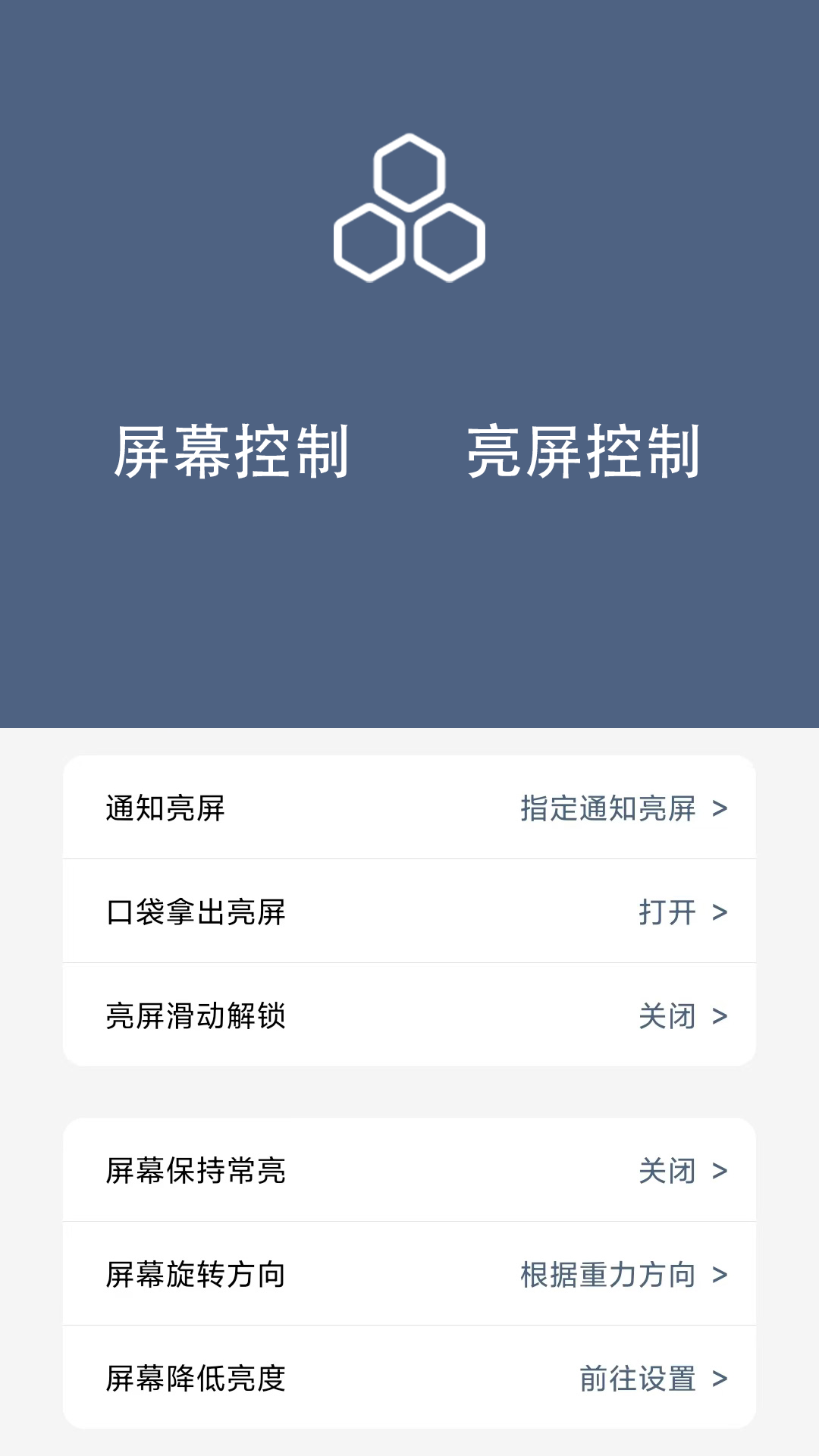 引力锁屏app下载