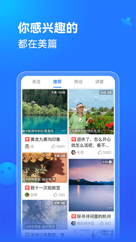 美篇制作app下载官网免费版