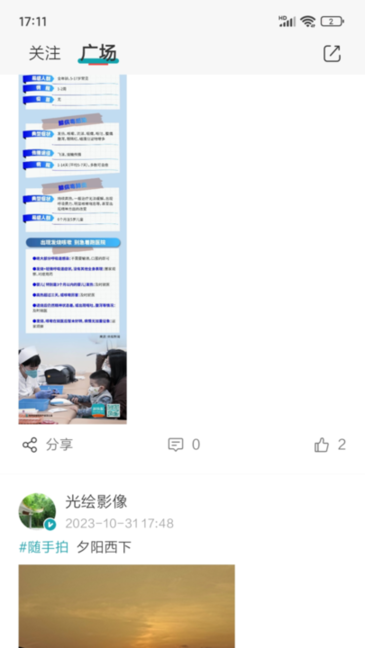 新快报电子版下载
