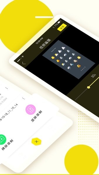 录屏高手下载安装手机版