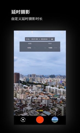 广角相机app下载免费版