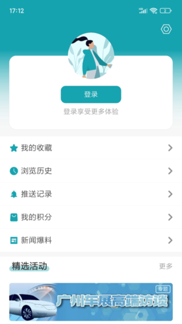 新快报电子版下载