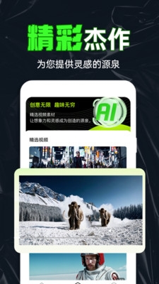 AI视频生成器下载安卓版