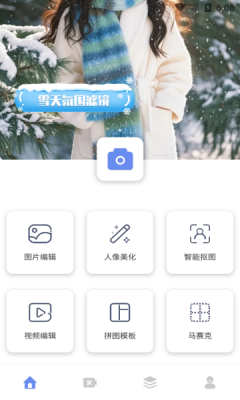 foru相机app免费下载