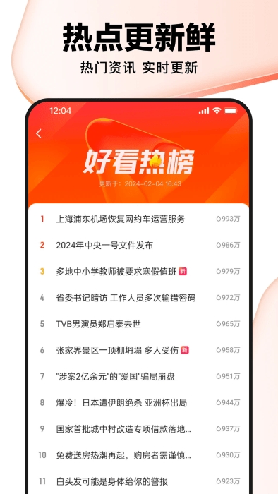 好看视频安装下载安装手机版