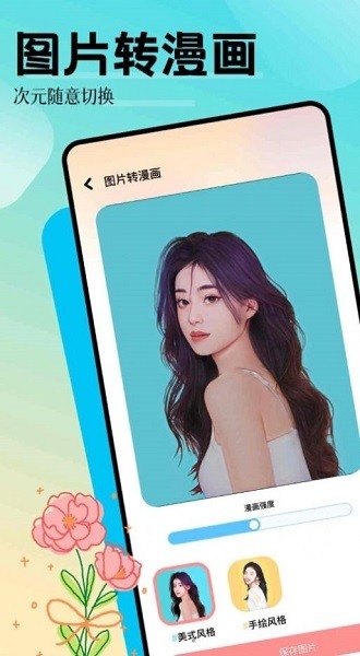 魅影app下载免费版最新版本