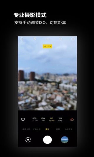 广角相机app下载免费版