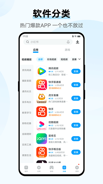 vivo应用市场app下载官网版