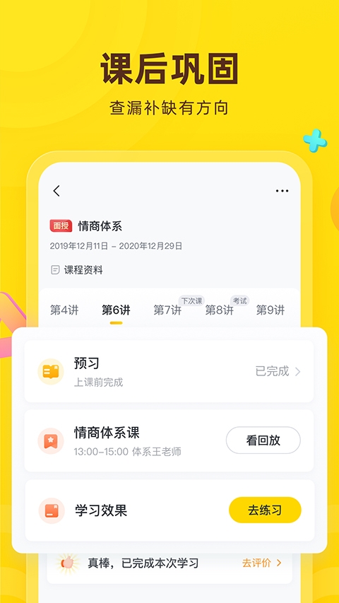 心语欣欣app下载