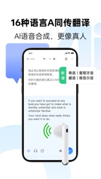 讯飞同传app官方下载
