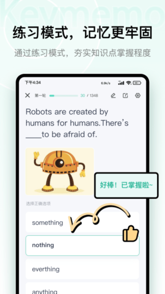 KeyMemo背诵记忆app下载