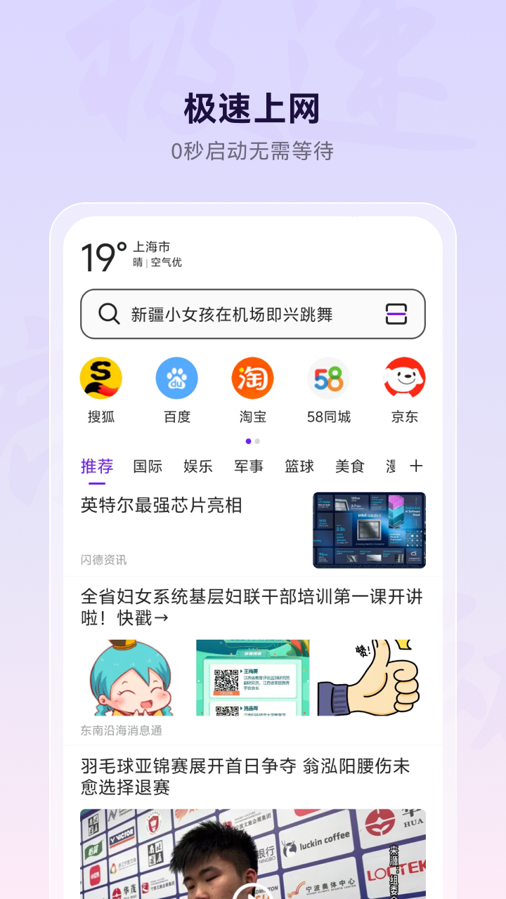 微米浏览器下载官网手机版