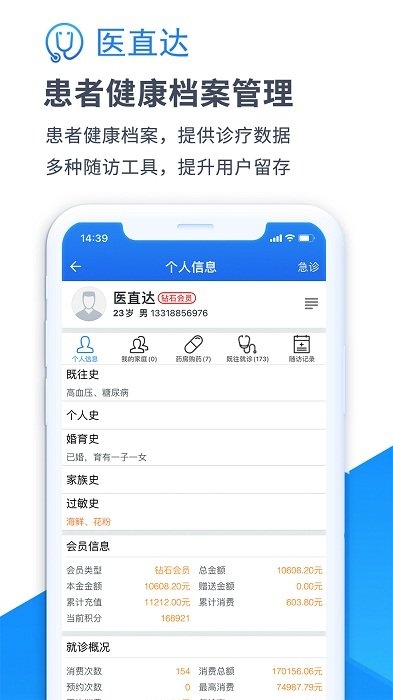 医直达app下载