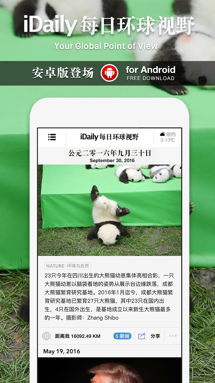 iDaily app下载