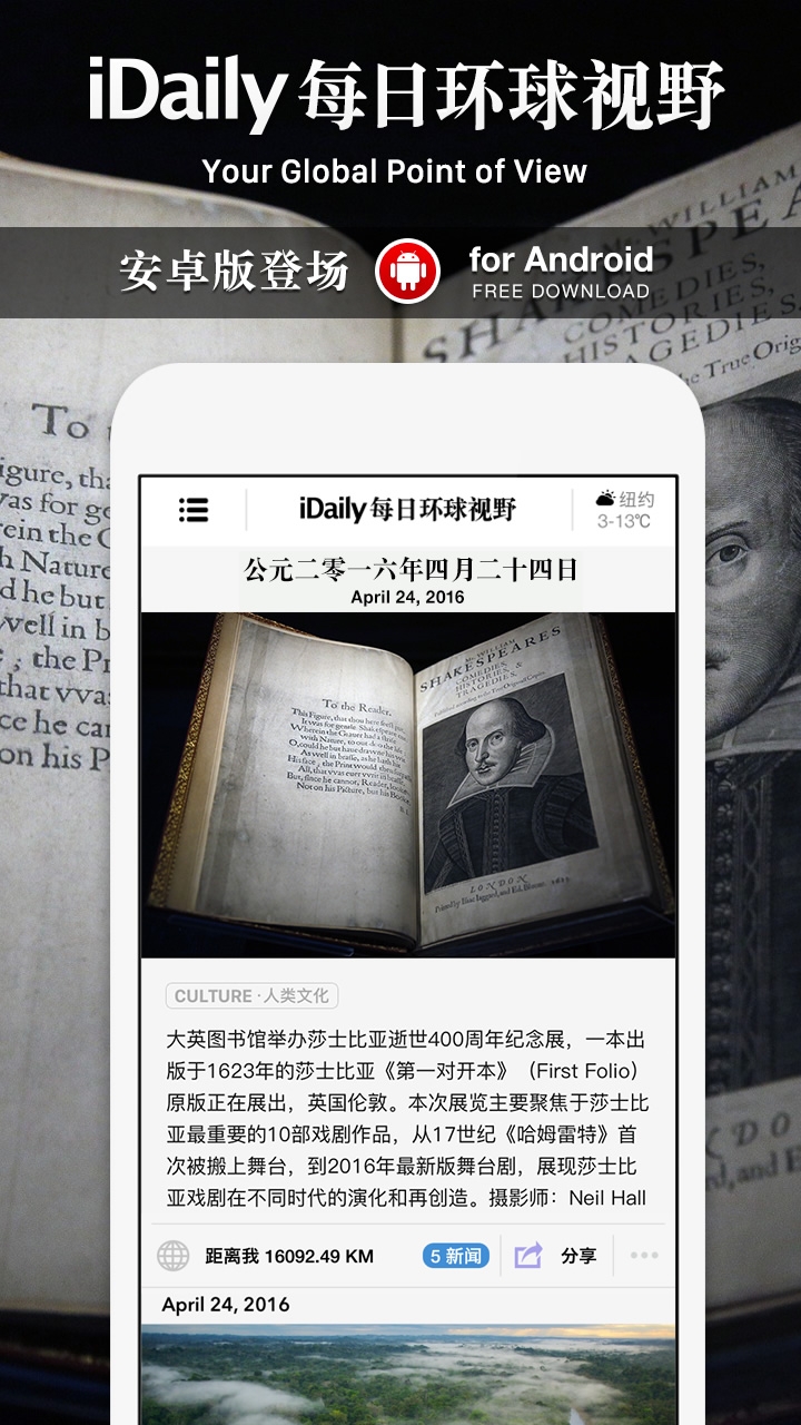 iDaily app下载