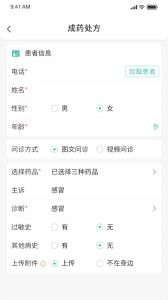 医见通助手app下载