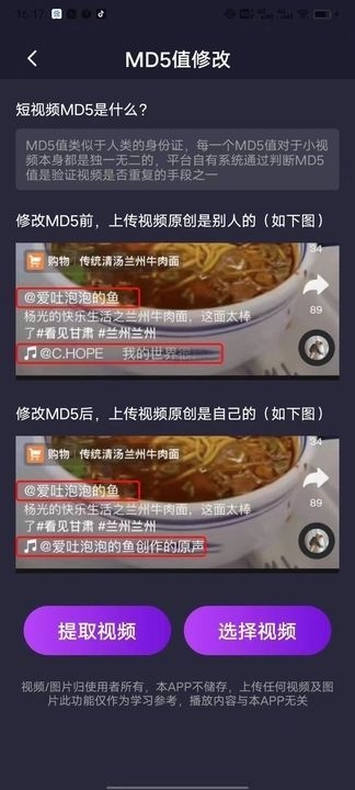 短视频搬运助手app下载安装免费版