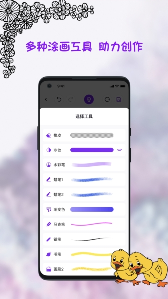 小涂画app下载