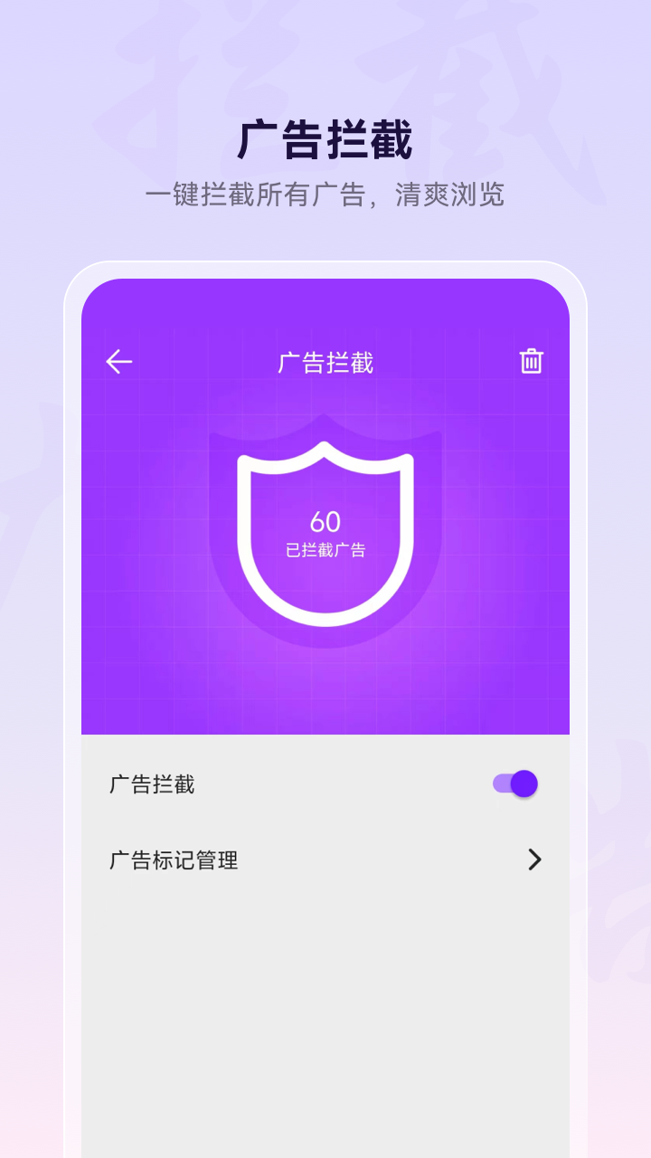 微米浏览器下载官网手机版