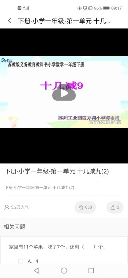 空中课堂网课app免费下载