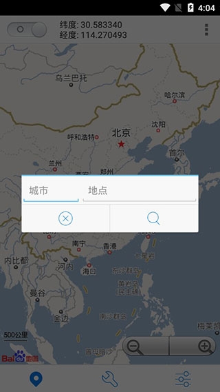 神行者虚拟位置软件下载