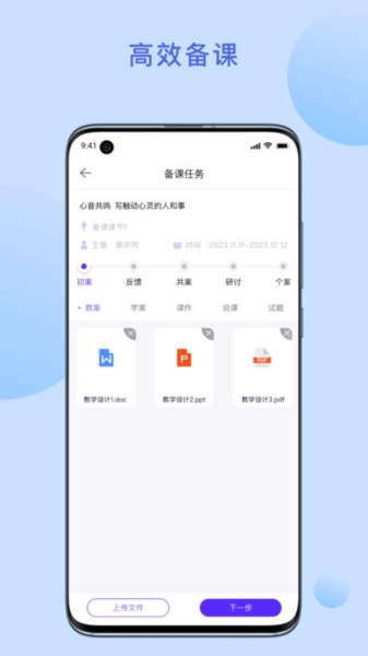 京彩师光app下载