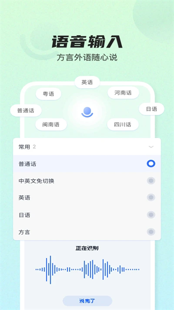 讯飞输入法下载安装2025最新版本