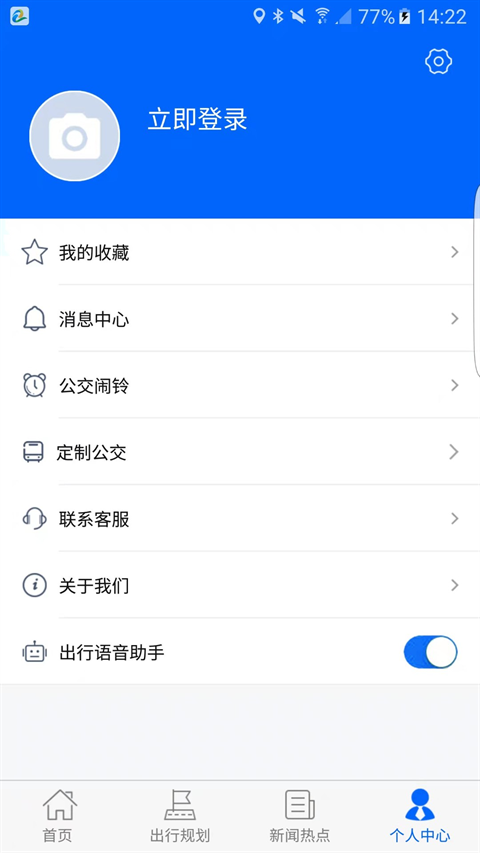 真情巴士e行官网版