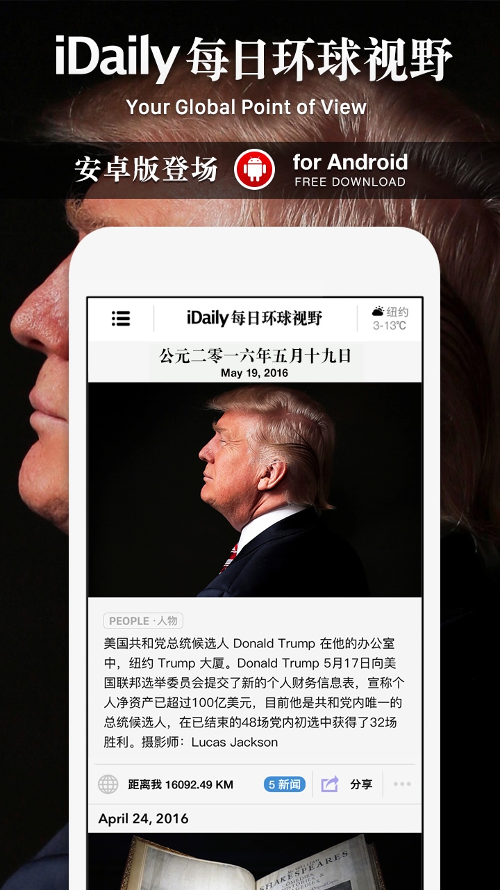 iDaily app下载