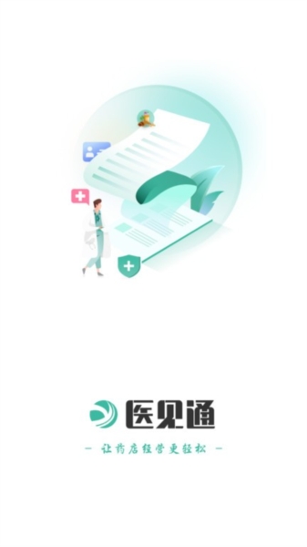 医见通助手app下载